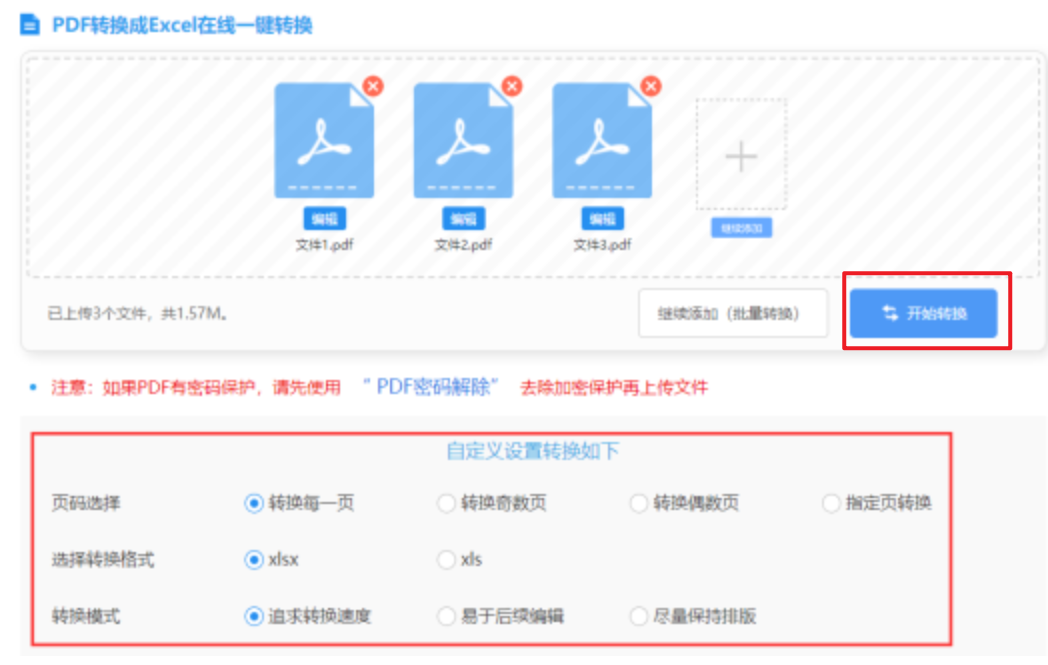 大发平台app登录入口使用讲解 - 开始转换
